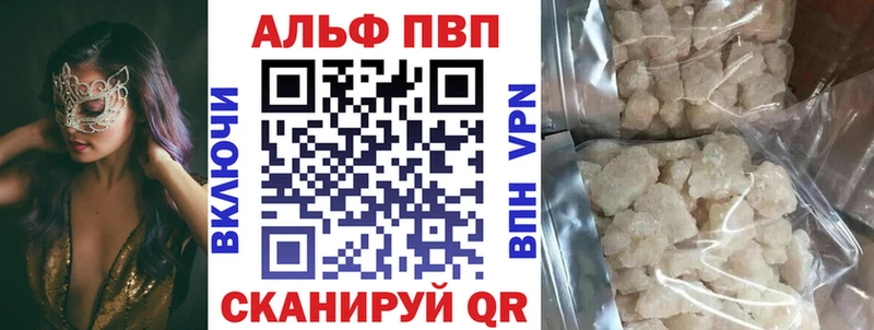 А ПВП мука  МЕГА вход  Удомля  купить наркотики цена 