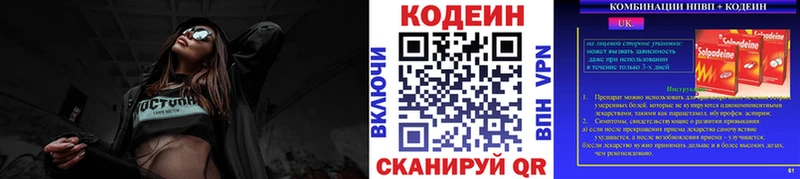 Кодеиновый сироп Lean напиток Lean (лин)  Удомля 