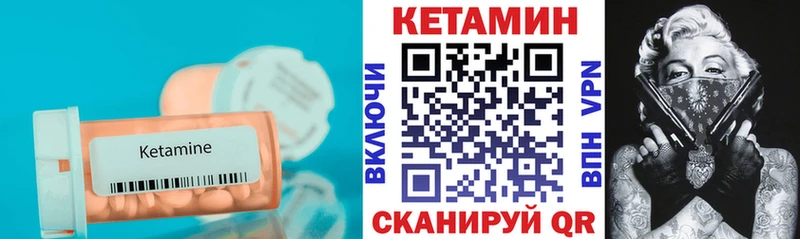 КЕТАМИН ketamine  Удомля 