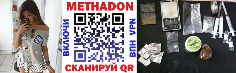 МЕТАДОН белоснежный  omg ТОР  Удомля  купить закладку 
